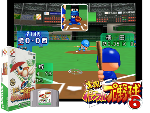 Jikkyou Powerful Pro Yakyuu 6 (Japan) (Rev A) Cover
